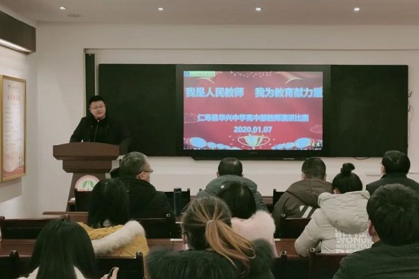 眉山华兴中学