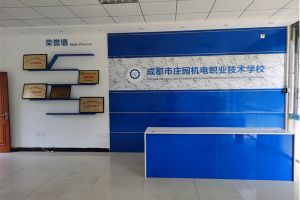 2021年成都市庄园机电职业技术学校招生简章|招生专业