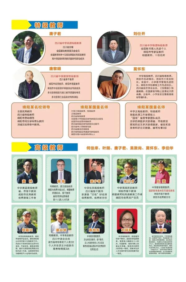 川科外国语学校