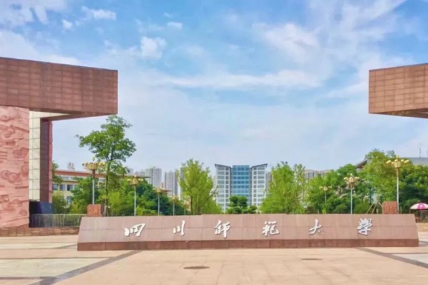 四川师范大学幼师学院会计专业介绍