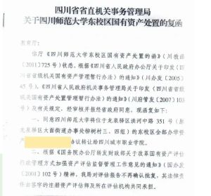 2021年四川城市技师学院招生问答