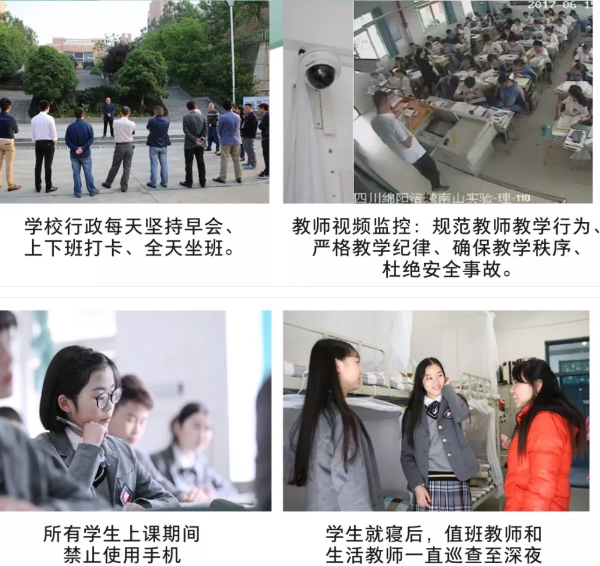 南山中学实验学校