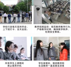 绵阳南山中学实验学校管理怎么样