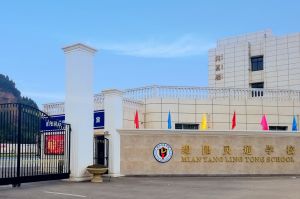 绵阳灵通电气技工学校
