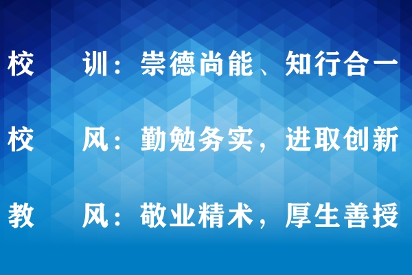 绵阳灵通电气技工学校地址