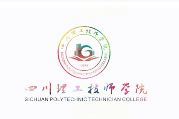 四川理工技师学院分数线