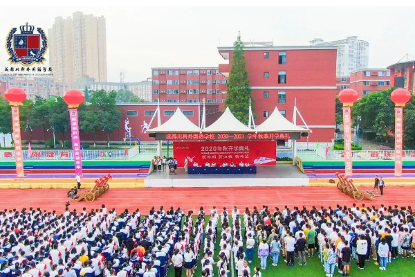 川科外国语学校怎么样