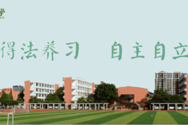 大邑中学