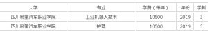 学汽修选哪家_学费大概多少钱
