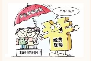 四川城市学院学费贵吗_资助政策介绍