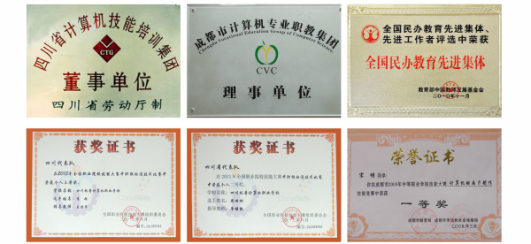 四川托普计算机职业学校