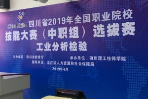 四川理工技师学院教学质量怎么样