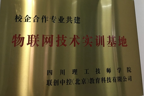 四川理工技师学院教学