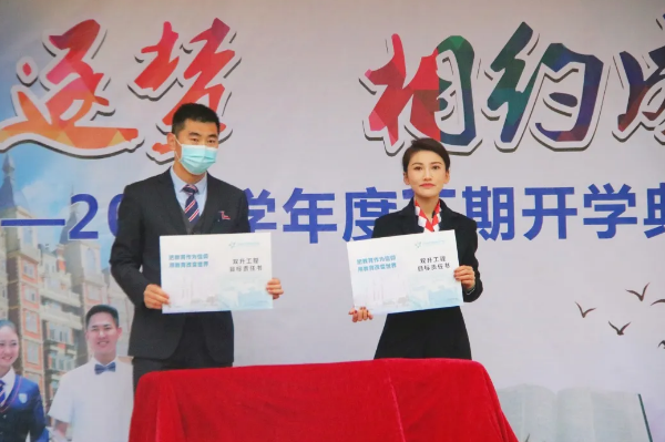 成都航空旅游职业学校