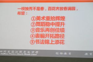 寿安中学特长班怎么样