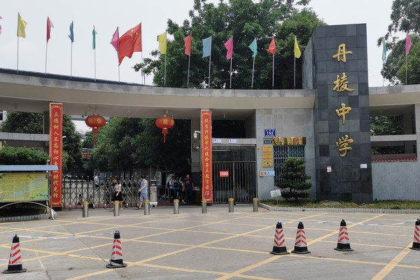 眉山丹棱中学校风怎么样