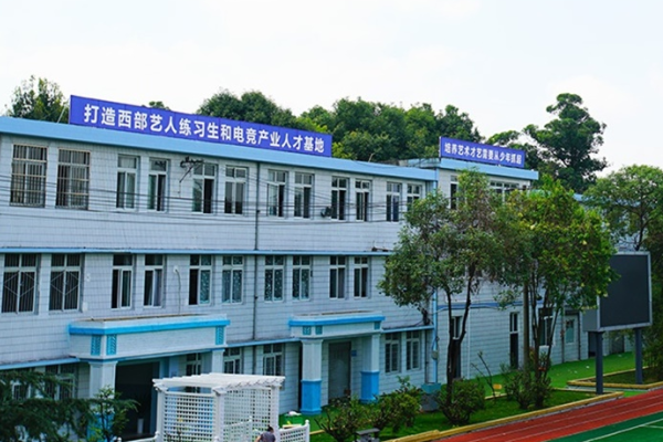 成都市武侯区亚细亚职业学校,