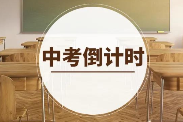 职高