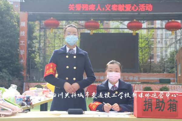 四川兴科城市交通技工学校