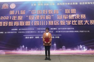 崇庆中学师资力量怎么样