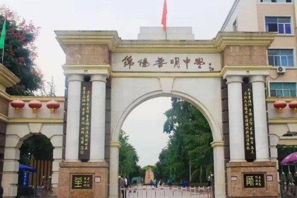 2021绵阳普明中学录取分数线