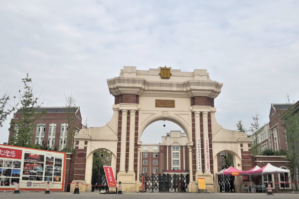 四川师范大学附属第三实验中学