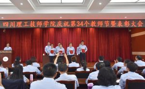 四川理工技师学院大不大，地址在哪里