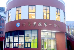 四川托普计算机职业学校电子信息专业怎么样