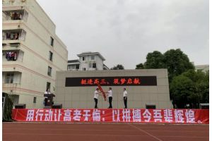 寿安中学招生电话多少 学校是公立的吗