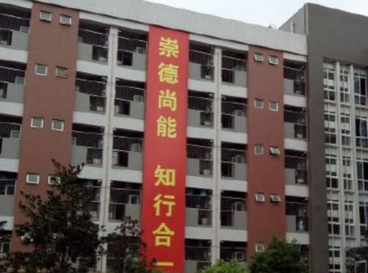 成都华商理工职业学校