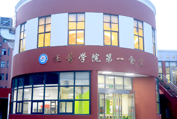 四川托普计算机职业学校