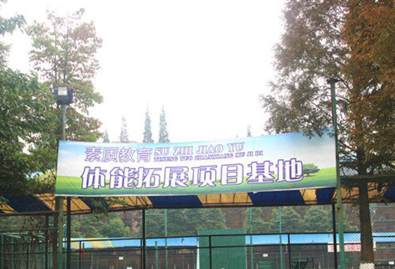 成都希望职业学校