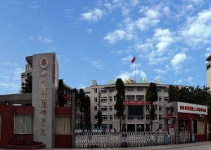 四川理工技师学院幼师专业就业方向