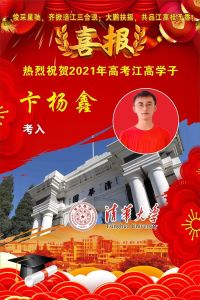 2021年江油中学高考喜报_江油中学升学率怎么样