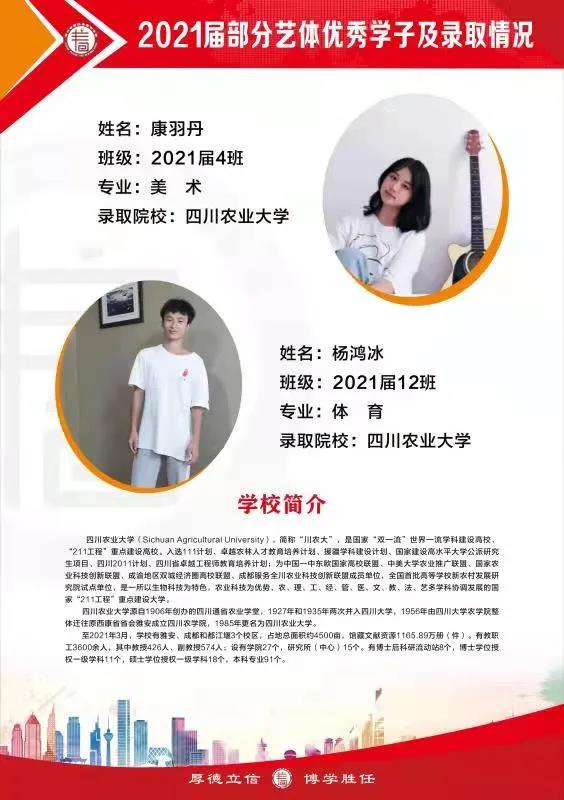 寿安中学升学率