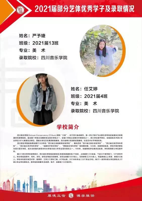 寿安中学