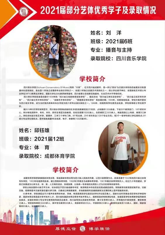 寿安中学升学率