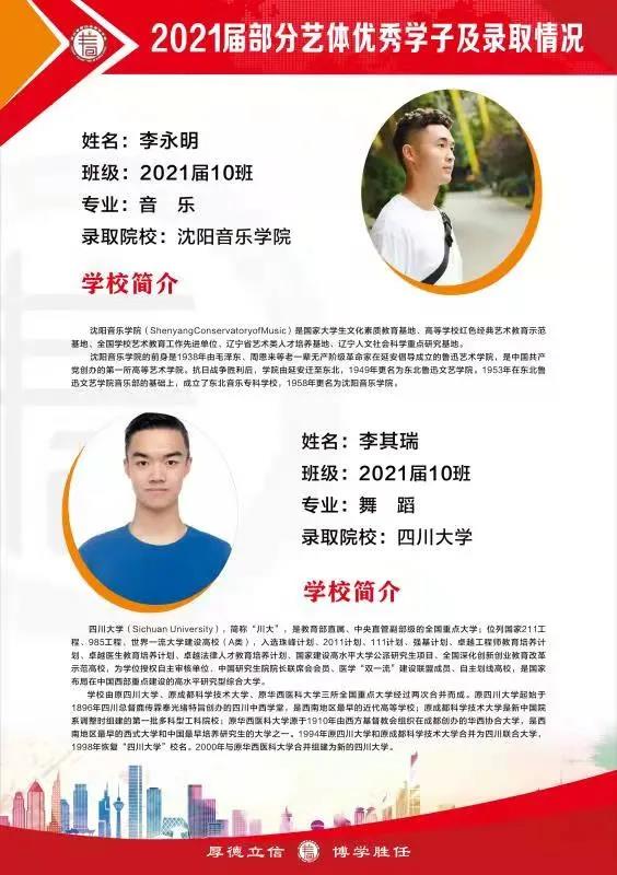 寿安中学