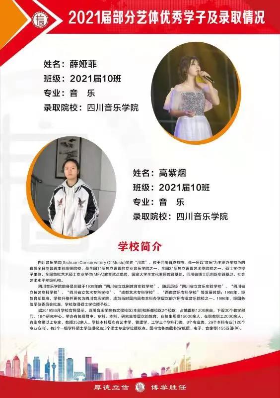 寿安中学升学率