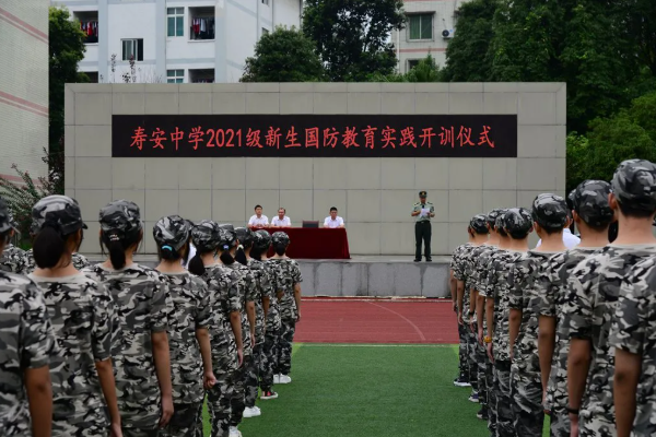 寿安中学学费