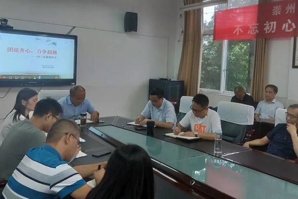 崇州市怀远中学