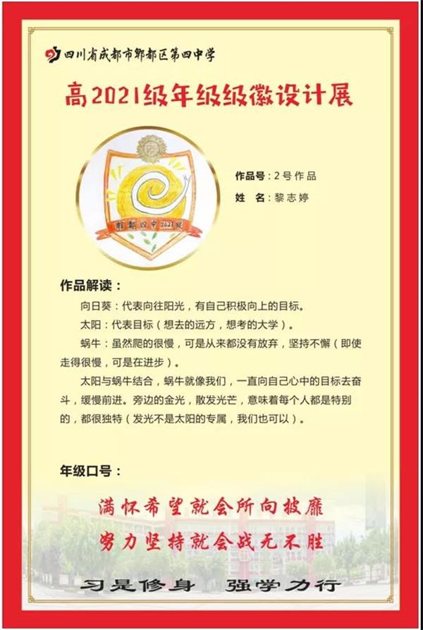 郫县四中宿舍怎么样 文化氛围怎么样