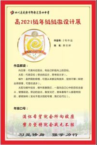 郫县四中宿舍怎么样 文化氛围怎么样