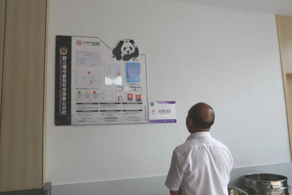 都江堰市领川实验学校安全管理