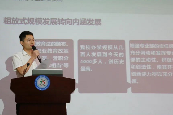 金堂县职业高级中学