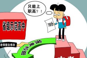 初三没毕业能读职高吗 成都好的职高推荐