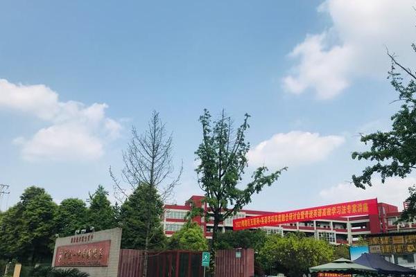 郫县四中