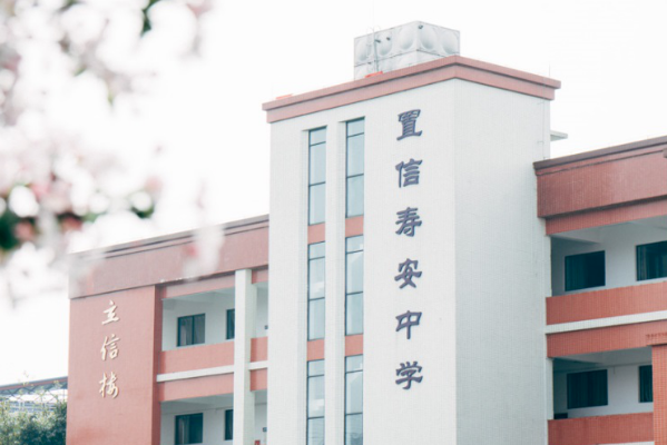 寿安中学收分多少