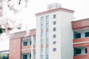 寿安中学收分多少_寿安中学招生办电话