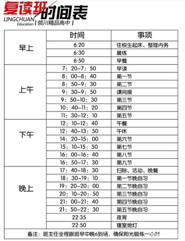 都江堰市领川实验学校